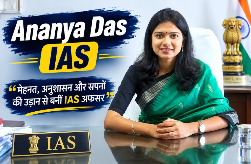 Ananya Das IAS: The Brilliant Officer Who Cracked UPSC With AIR 16 Ananya Das IAS: The Brilliant Officer Who Cracked UPSC With AIR 16